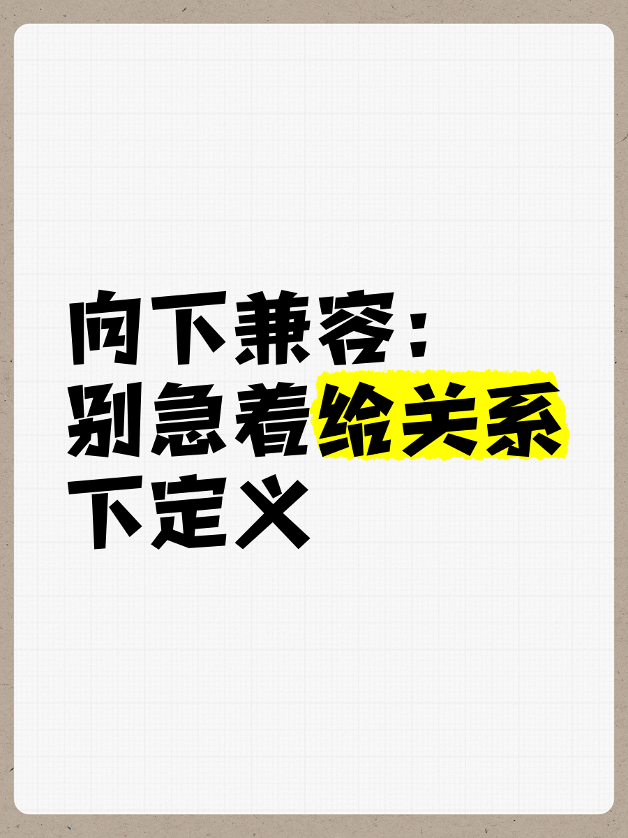 别急妈又不是不给你曰别急妈，不是不给你干-第1张图片