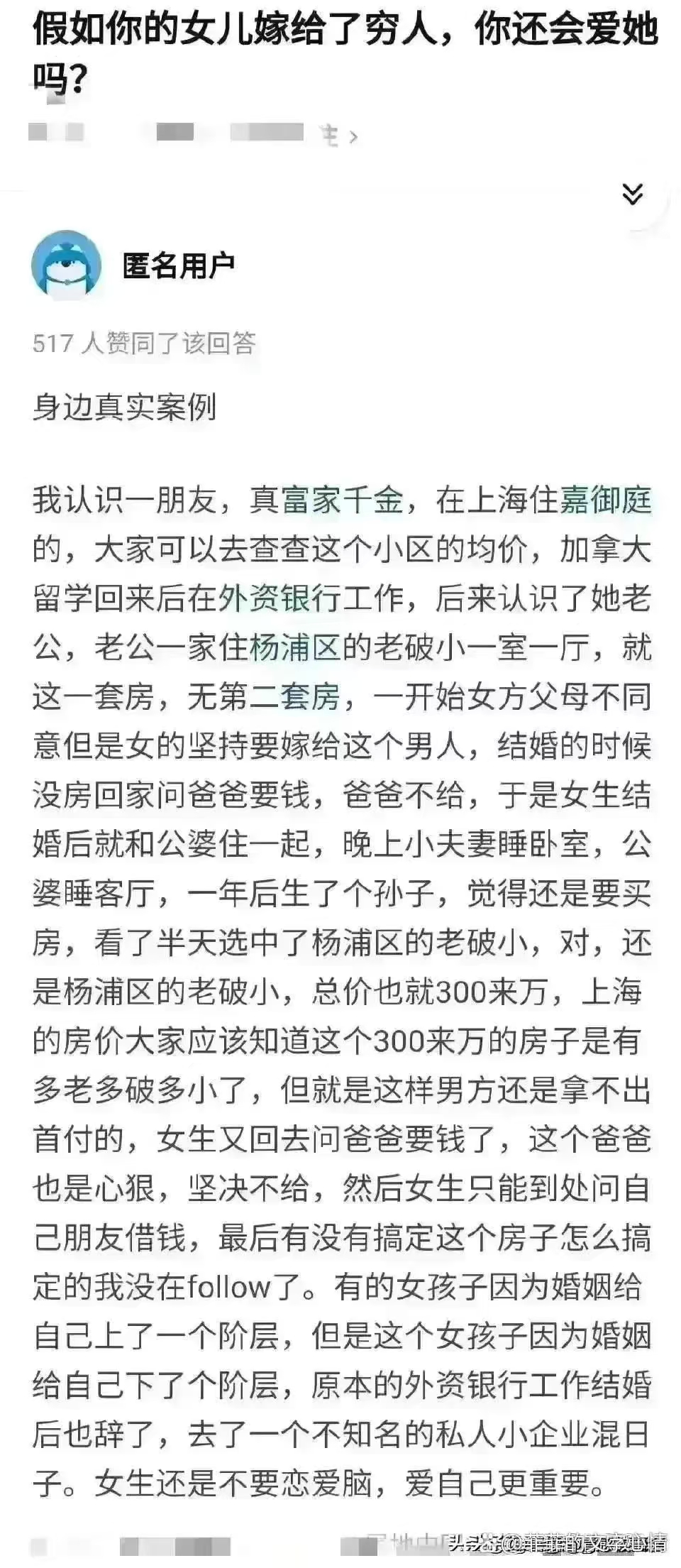 女儿管爸爸叫老公吗女儿管爸爸叫老公-第1张图片