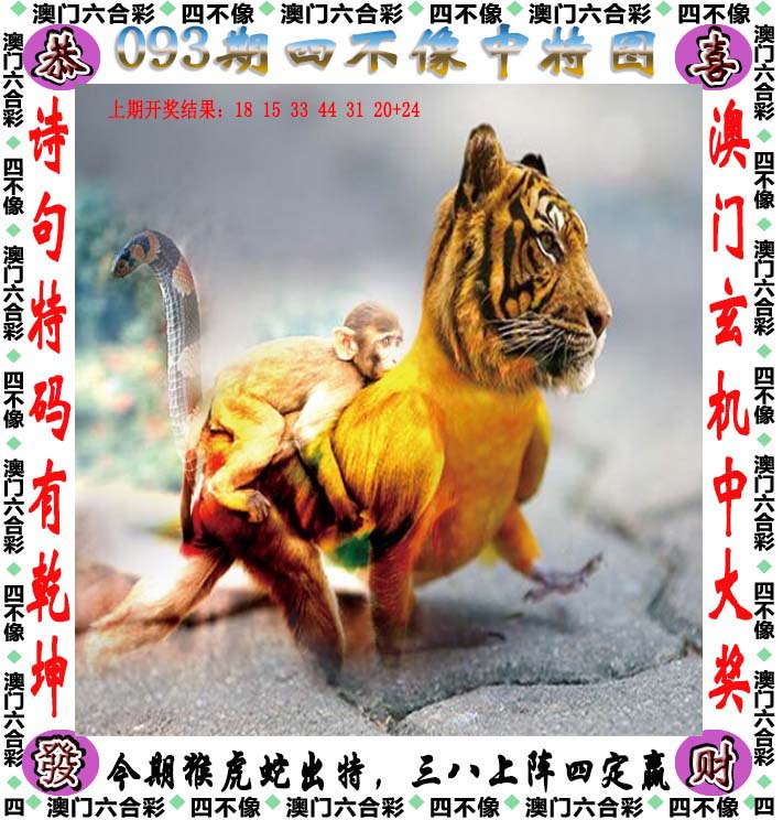 二四六天天好彩资料 玄机二四六天天好彩资料玄机-第1张图片