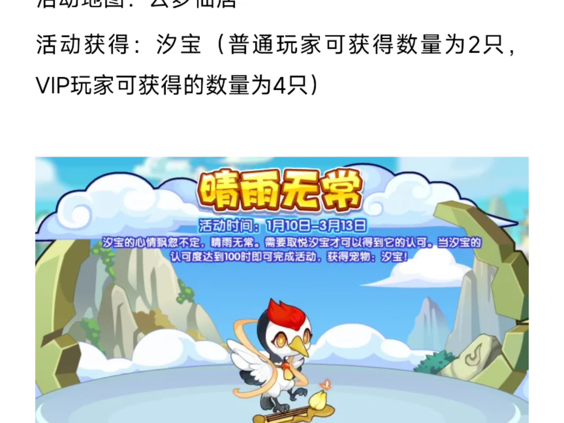 洛克王国1分钟100级怎么过洛克王国，一分钟达100级传奇-第3张图片