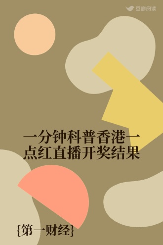 香港最快开奖现场直播资料-第2张图片