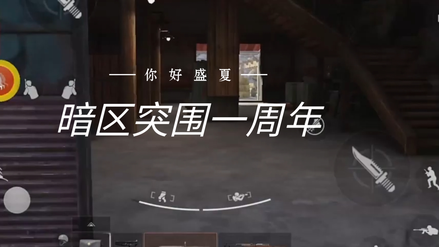 爱手游top暗区突围冬日礼包爱手游TOP榜单揭晓-第1张图片