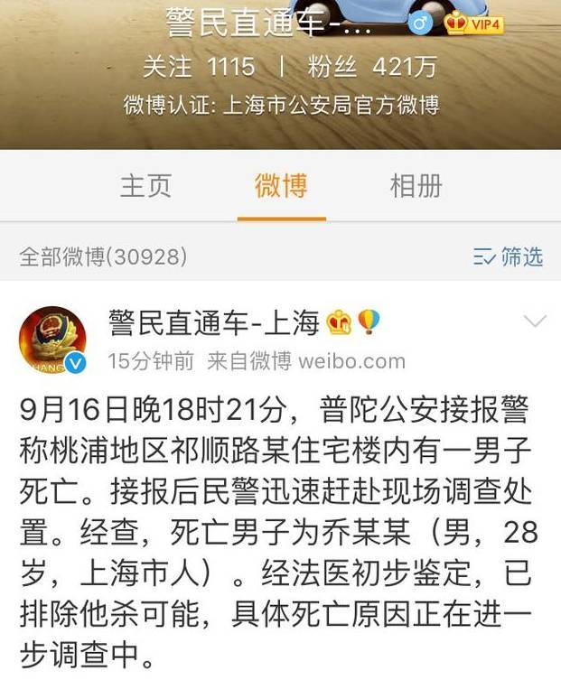 乔任梁现场图血肠子图片天涯乔任梁现场图与血肠子图片天涯热议-第3张图片