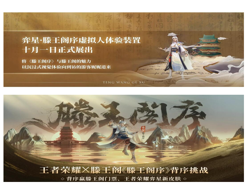 王者荣耀游园惊梦，沉浸式体验与深度探索-第2张图片