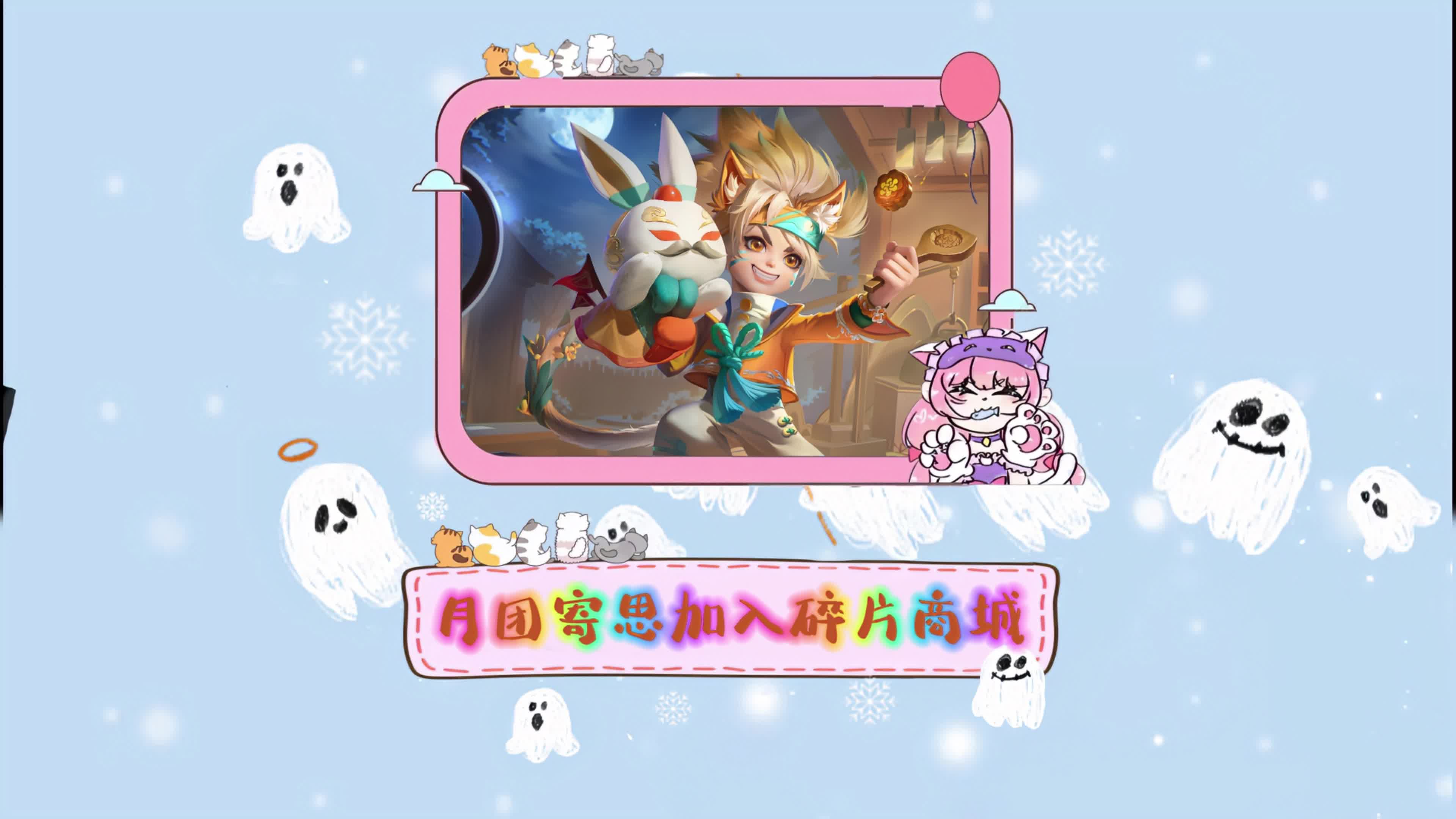 王者荣耀游园惊梦，沉浸式体验与深度探索