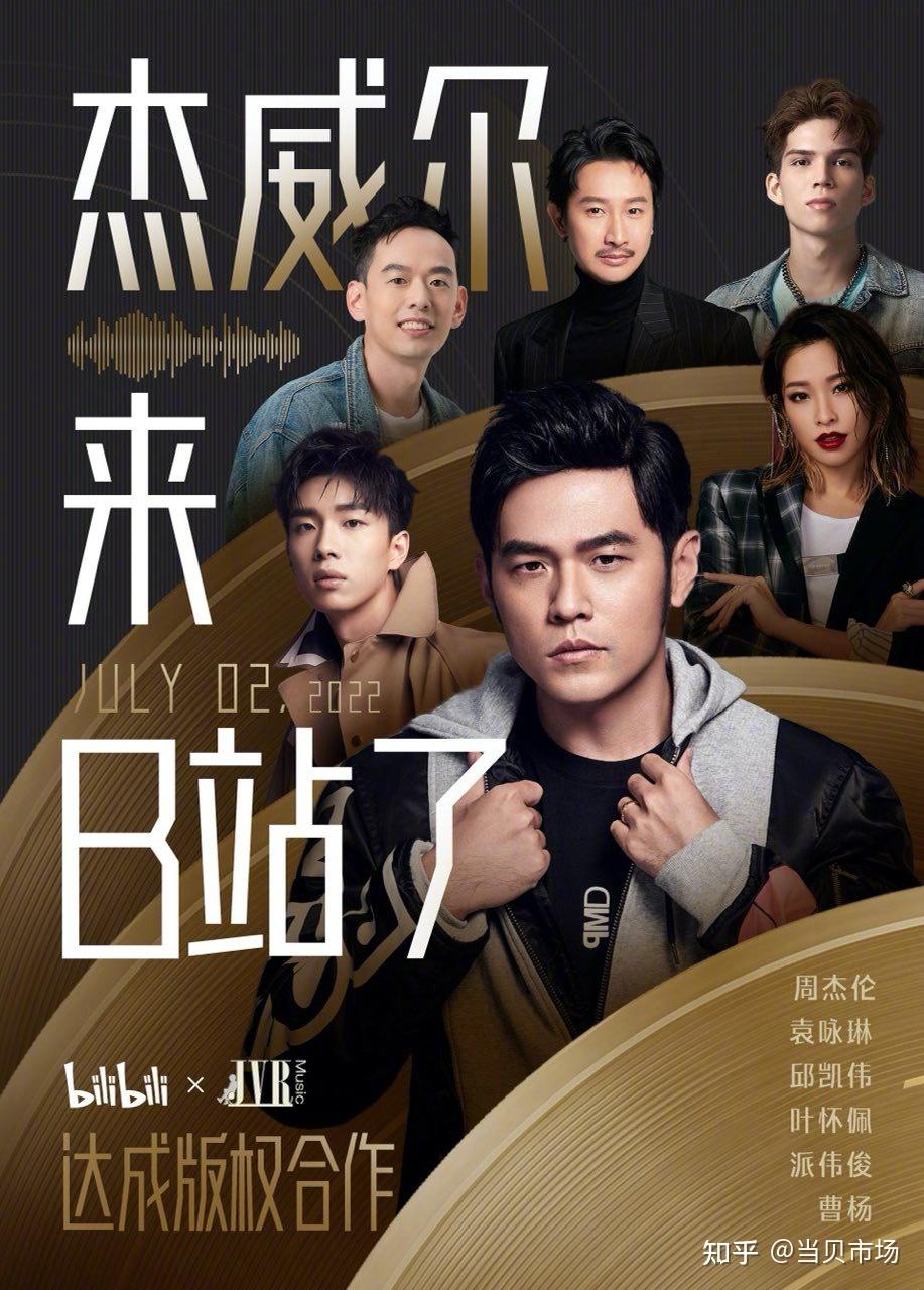 周杰伦新专辑提前上线了吗周杰伦新专辑提前上线-第1张图片