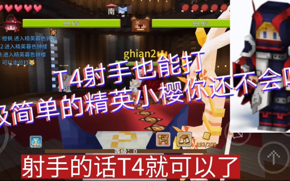 奶块精英怪介绍-第1张图片
