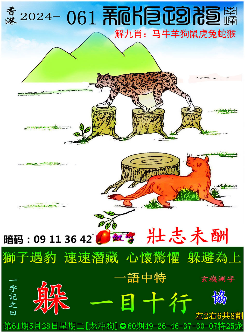 2024年天天彩资料免费大全2024年天天彩资料免费大全-第2张图片