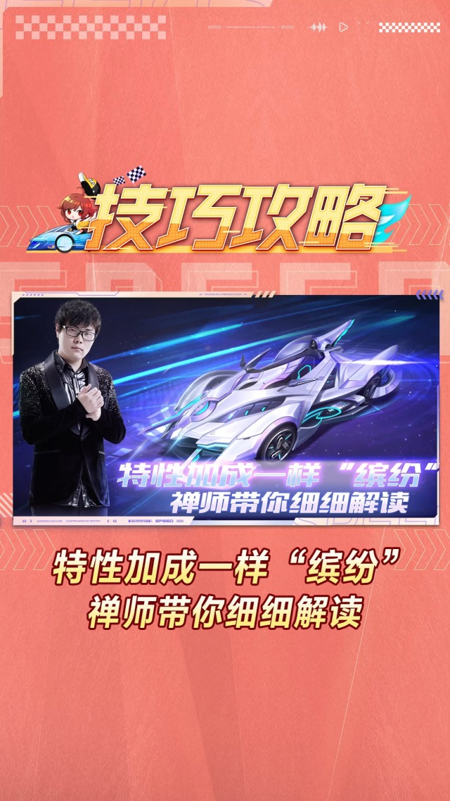 qq飞车补助政策解析