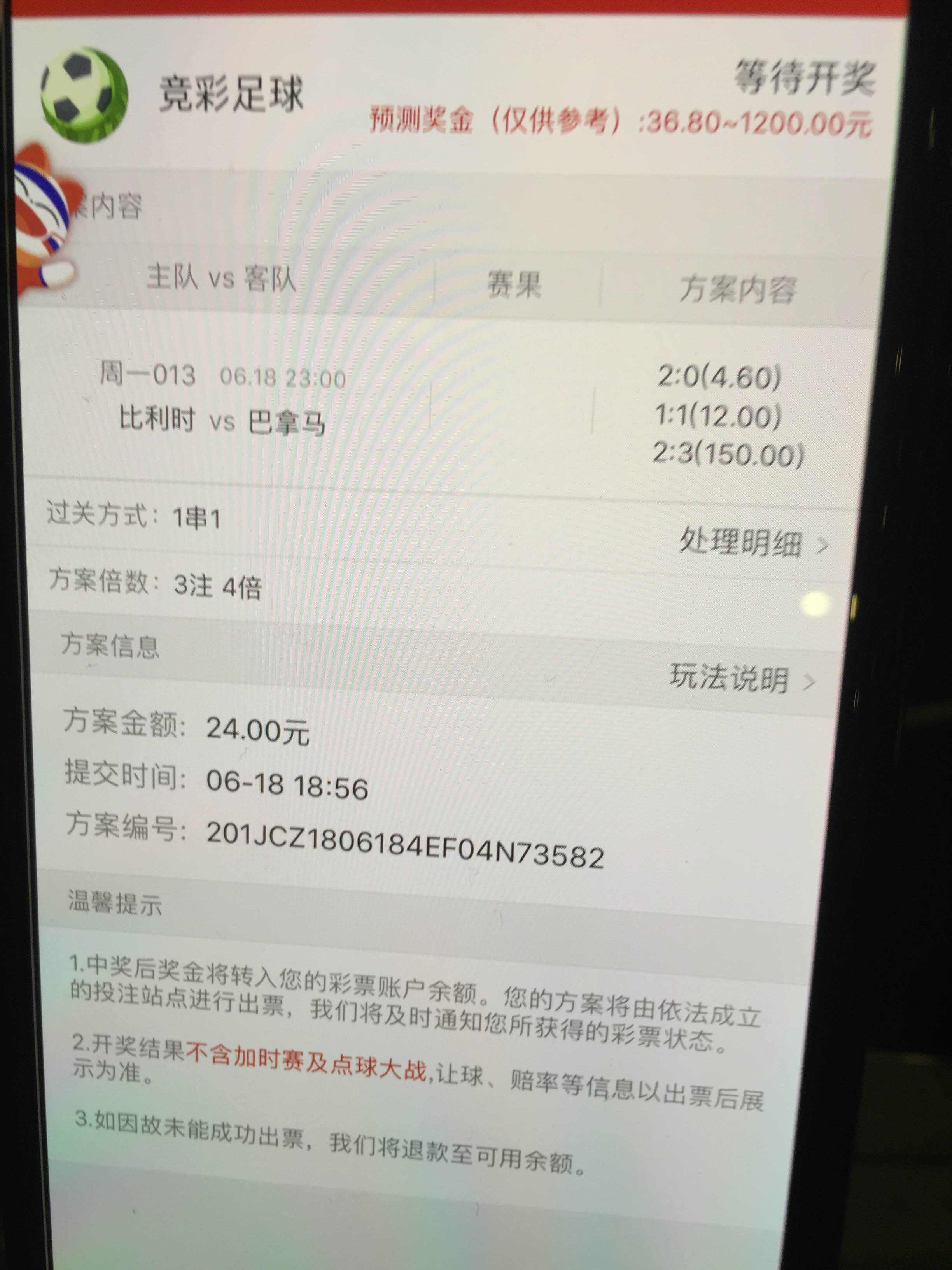竞彩网论坛竞彩网论坛文章-第1张图片