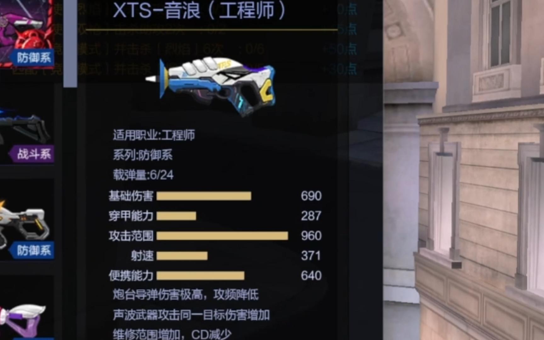 元素爆破师所使用的武器