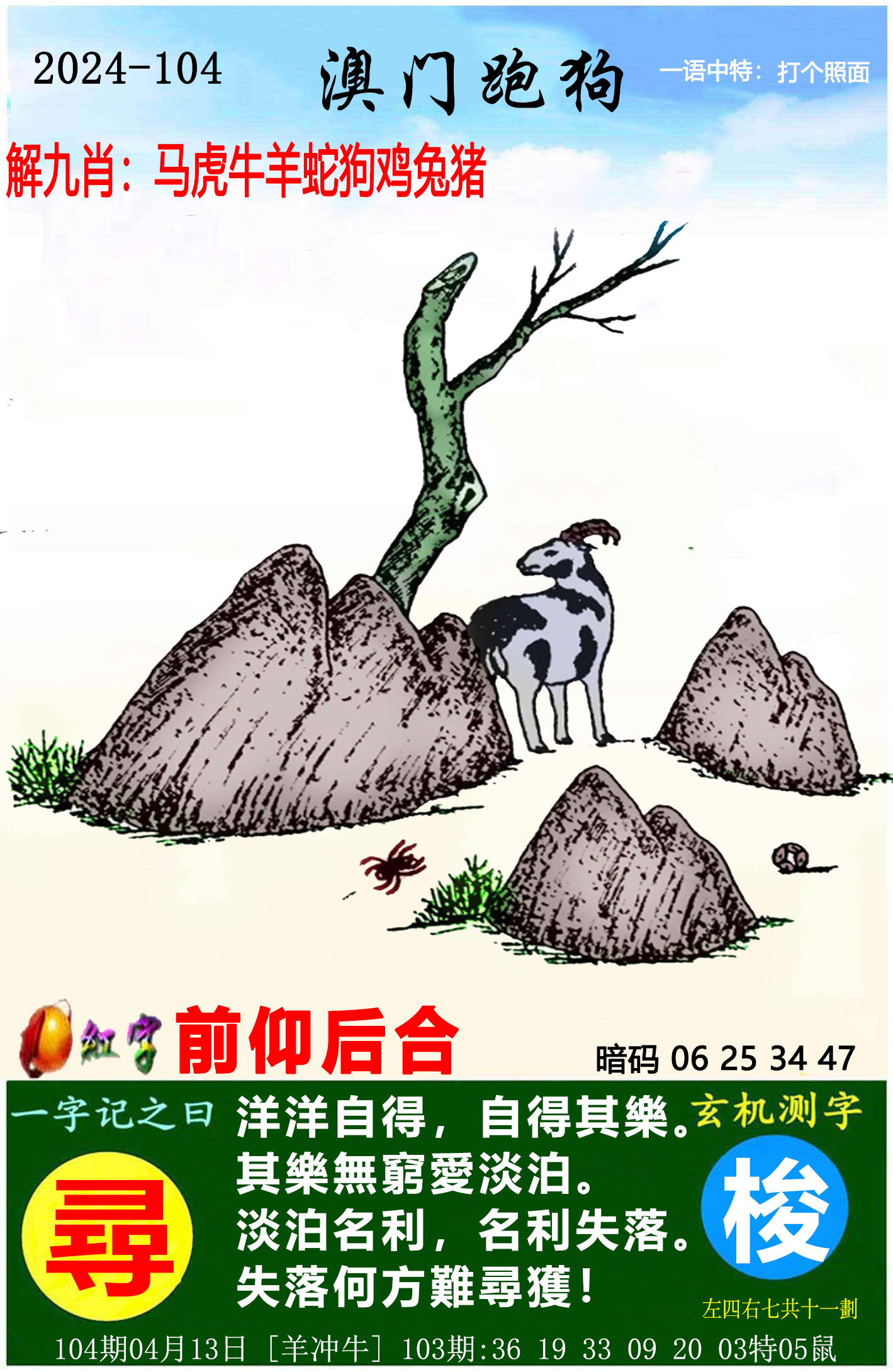 管家婆今期免费资料大全