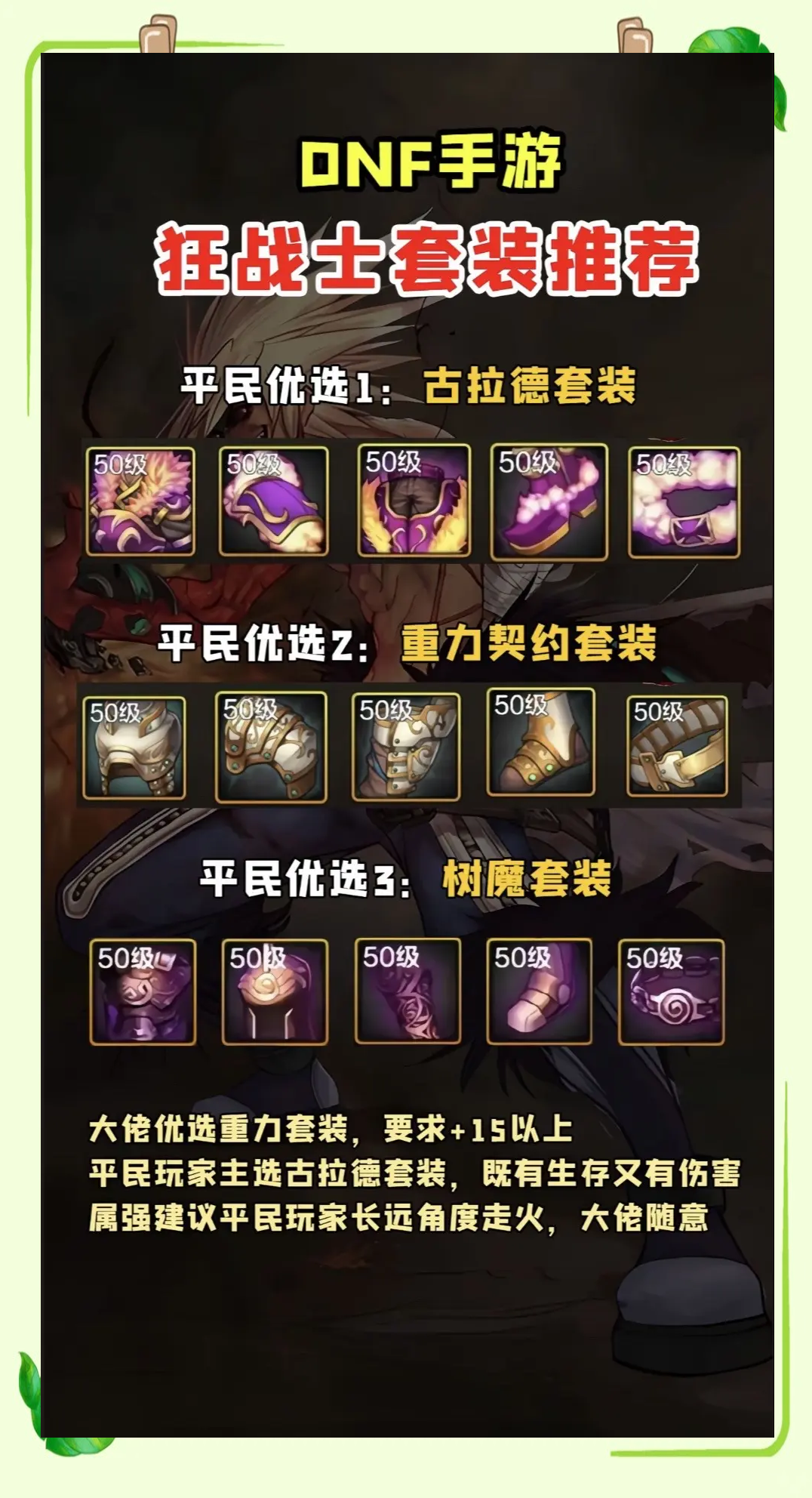 狂战技能加点2023攻略-第2张图片