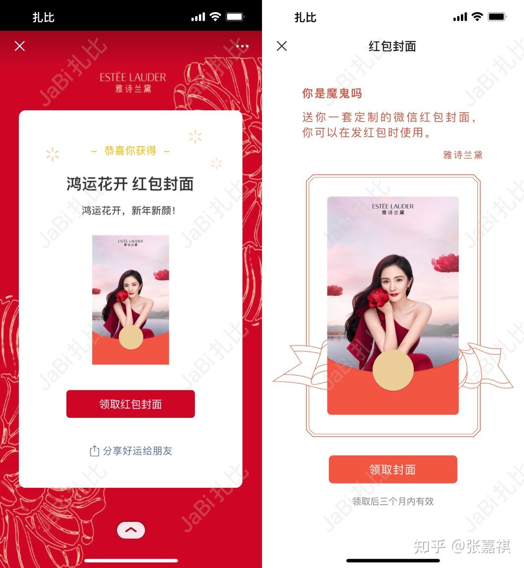 2021微信红包封面免费领取序列号2021微信红包封面免费领取序列号攻略-第3张图片