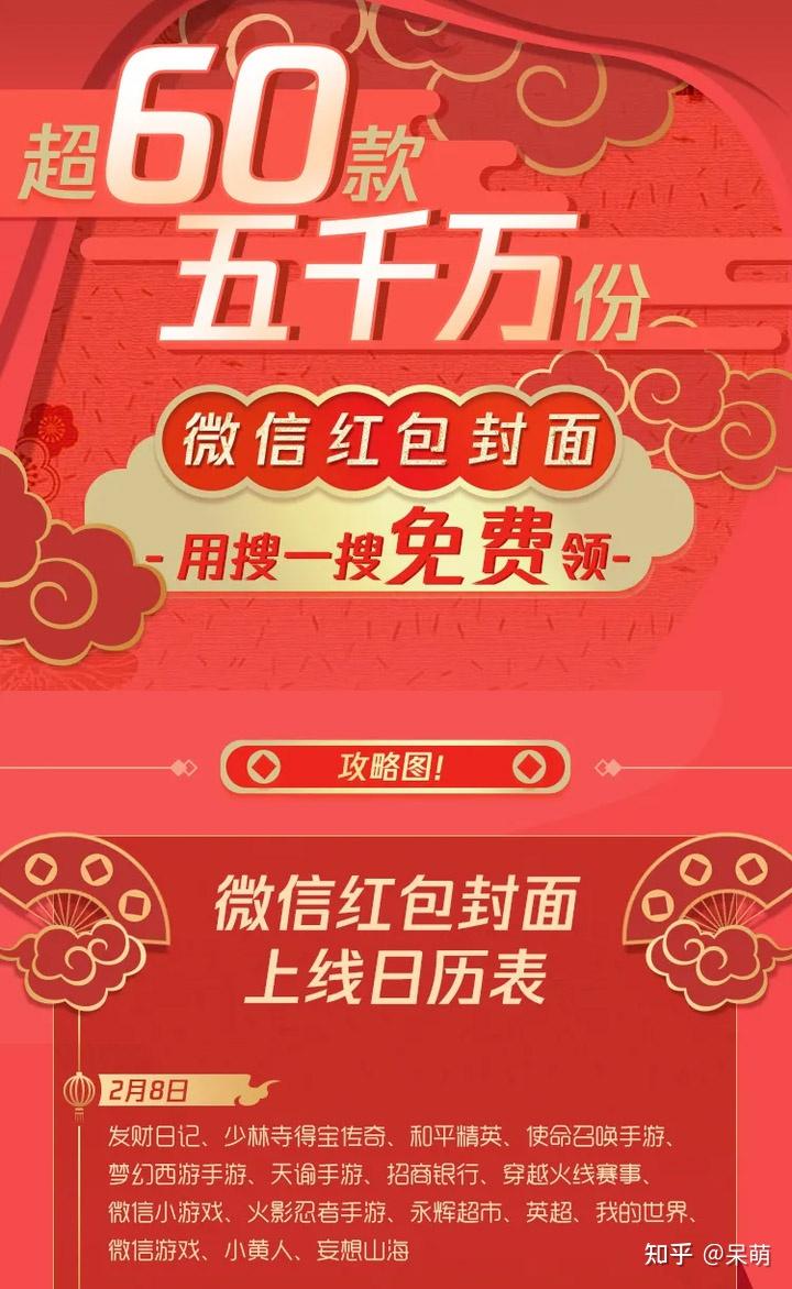 2021微信红包封面免费领取序列号2021微信红包封面免费领取序列号攻略-第1张图片