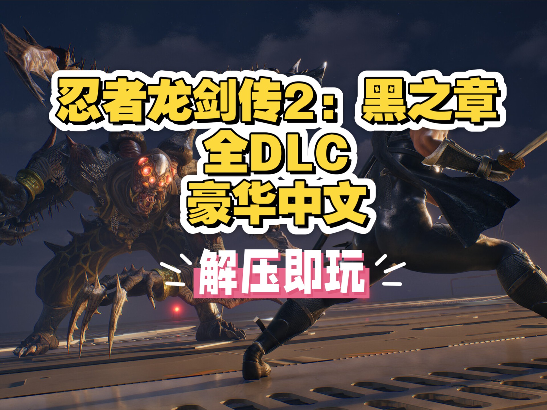 忍者之刃忍者之刃，神秘武器与忍者传奇
