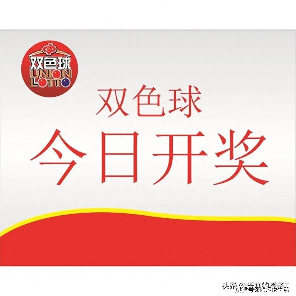 双色球预测大师app下载双色球预测大师，揭秘彩票预测新科技-第3张图片
