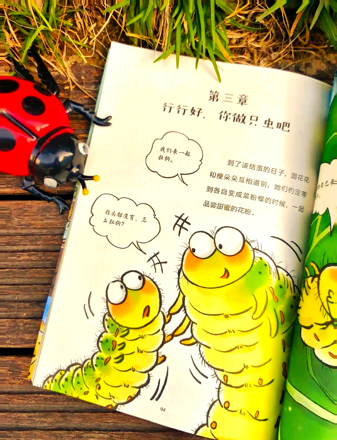 虫虫漫画页面在线看漫画弹窗土豪虫虫漫画页面在线看漫画免费弹窗，畅享漫画世界-第1张图片