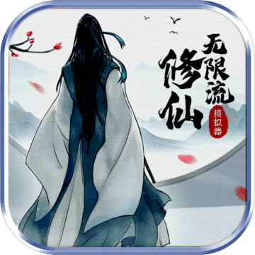 仙5破解版下载破解仙5游戏，探索无限可能-第1张图片