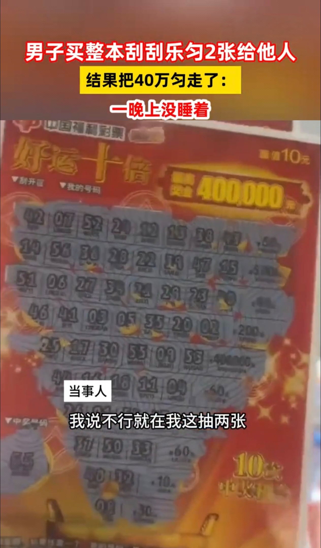 87彩店官网app87彩店，探索彩票的魅力与乐趣-第1张图片
