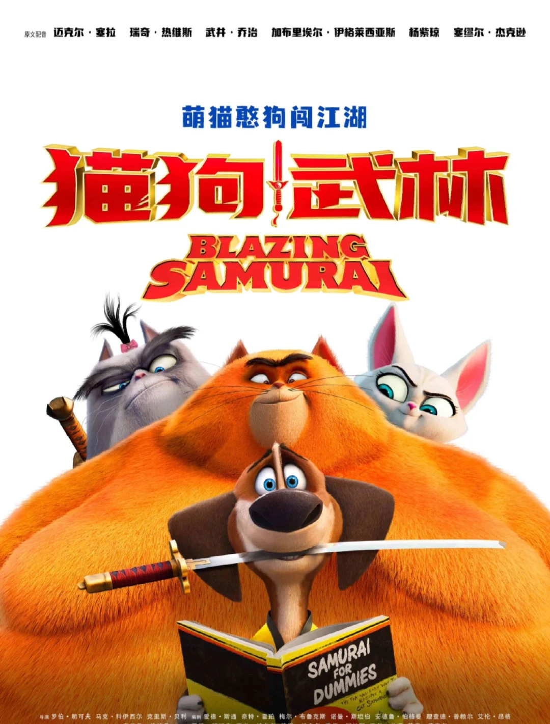 阿猫阿狗2，生活中的小确幸-第2张图片