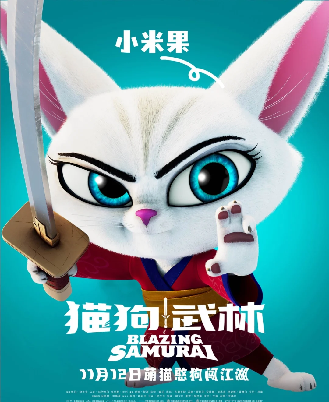 阿猫阿狗2，生活中的小确幸-第1张图片