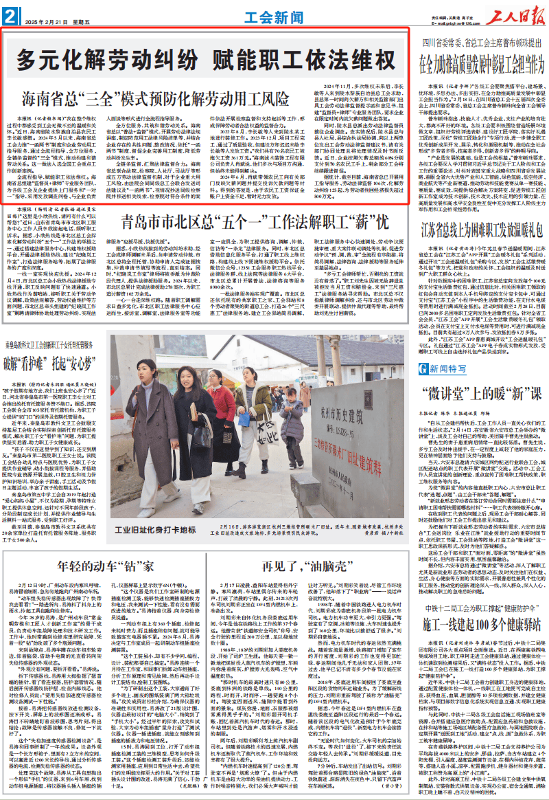 甘肃工人日报电子版官网甘肃工人日报电子版，新闻传播的新篇章-第2张图片