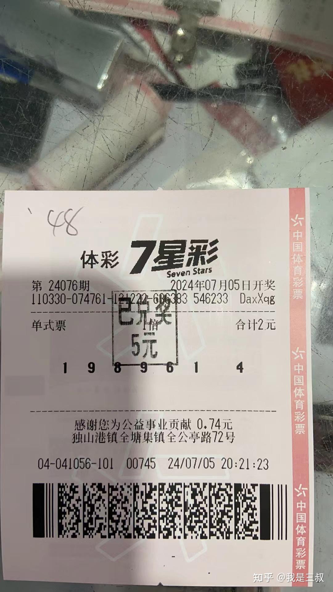 开心七星彩论坛开心七星彩论坛，彩票玩家交流平台-第2张图片