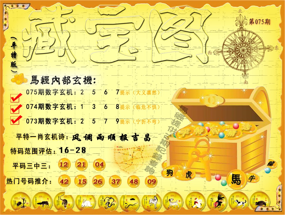 新彩六开奖结果资料查询表-第1张图片