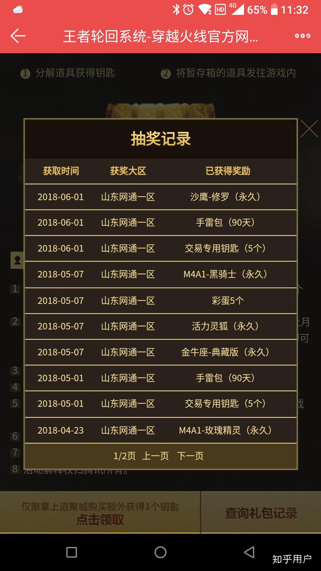 CF11月活动集卡CF11月活动盛宴，精彩纷呈，不容错过-第2张图片
