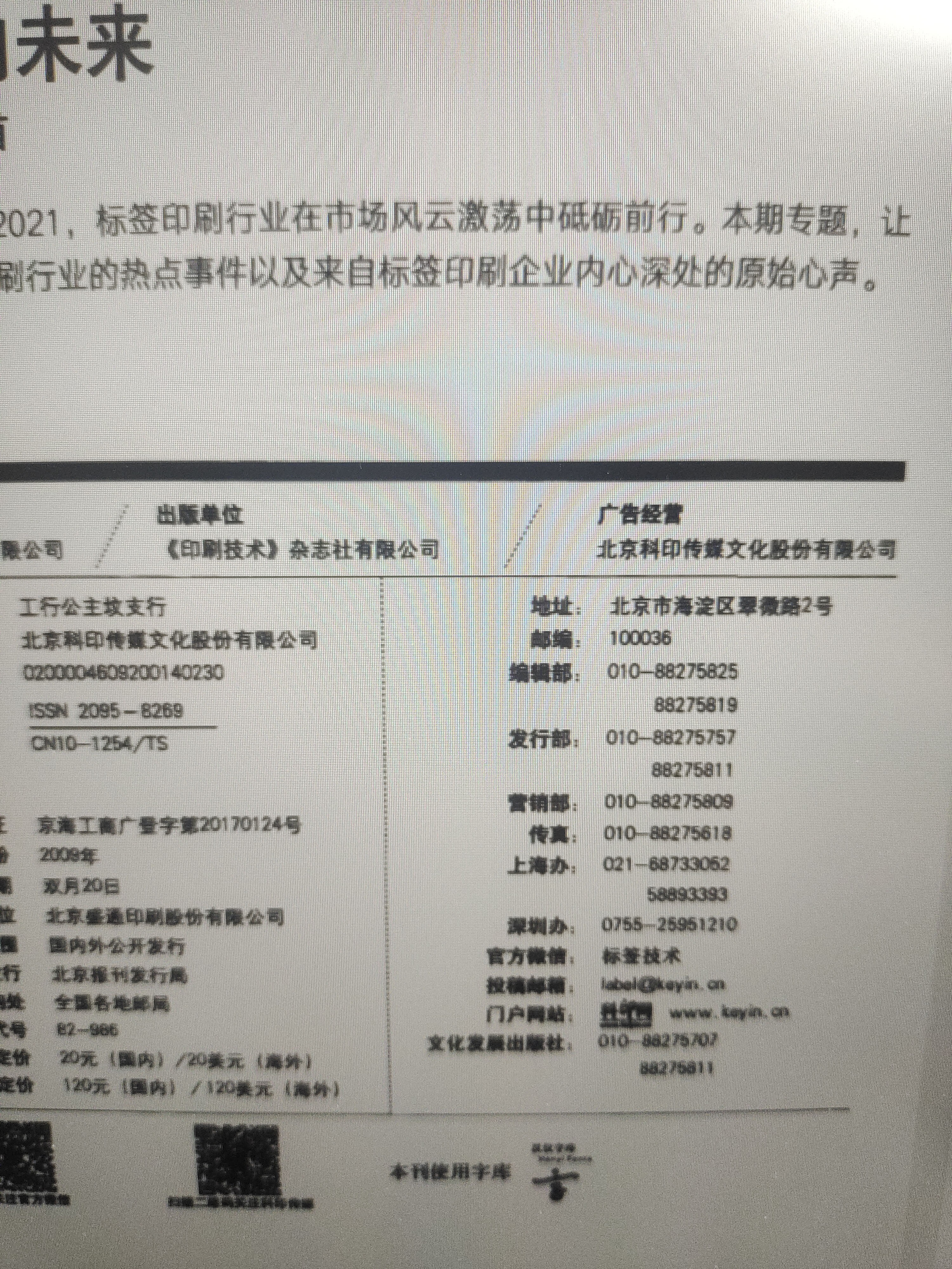 财智6免费版财智6免费版，开启智慧财富之门-第2张图片