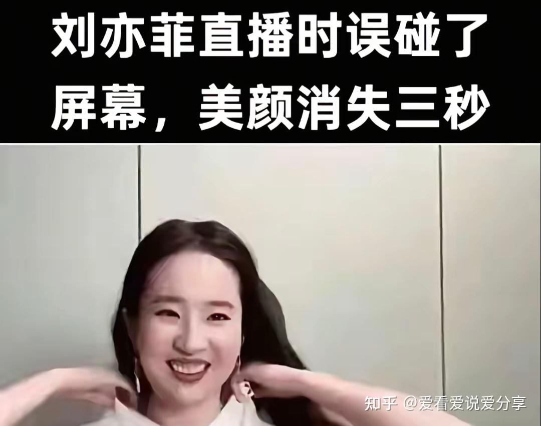 刘亦菲床位刘亦菲潜规则传闻揭秘-第2张图片