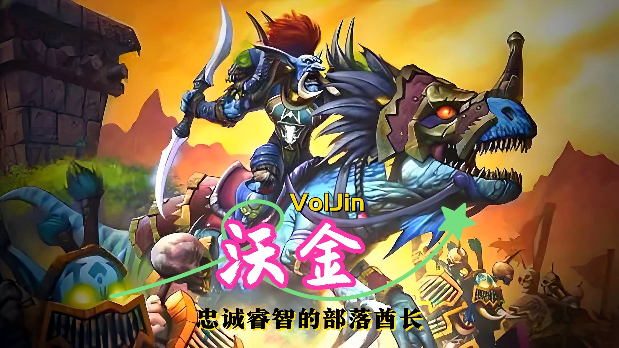魔兽反和谐，游戏世界的反和谐探索-第1张图片