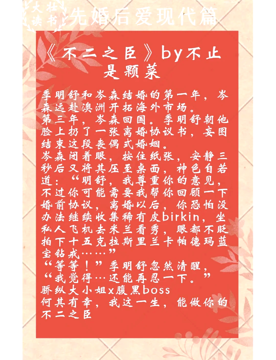 都市言情小说排行榜前十名都市言情小说，爱的轨迹-第1张图片