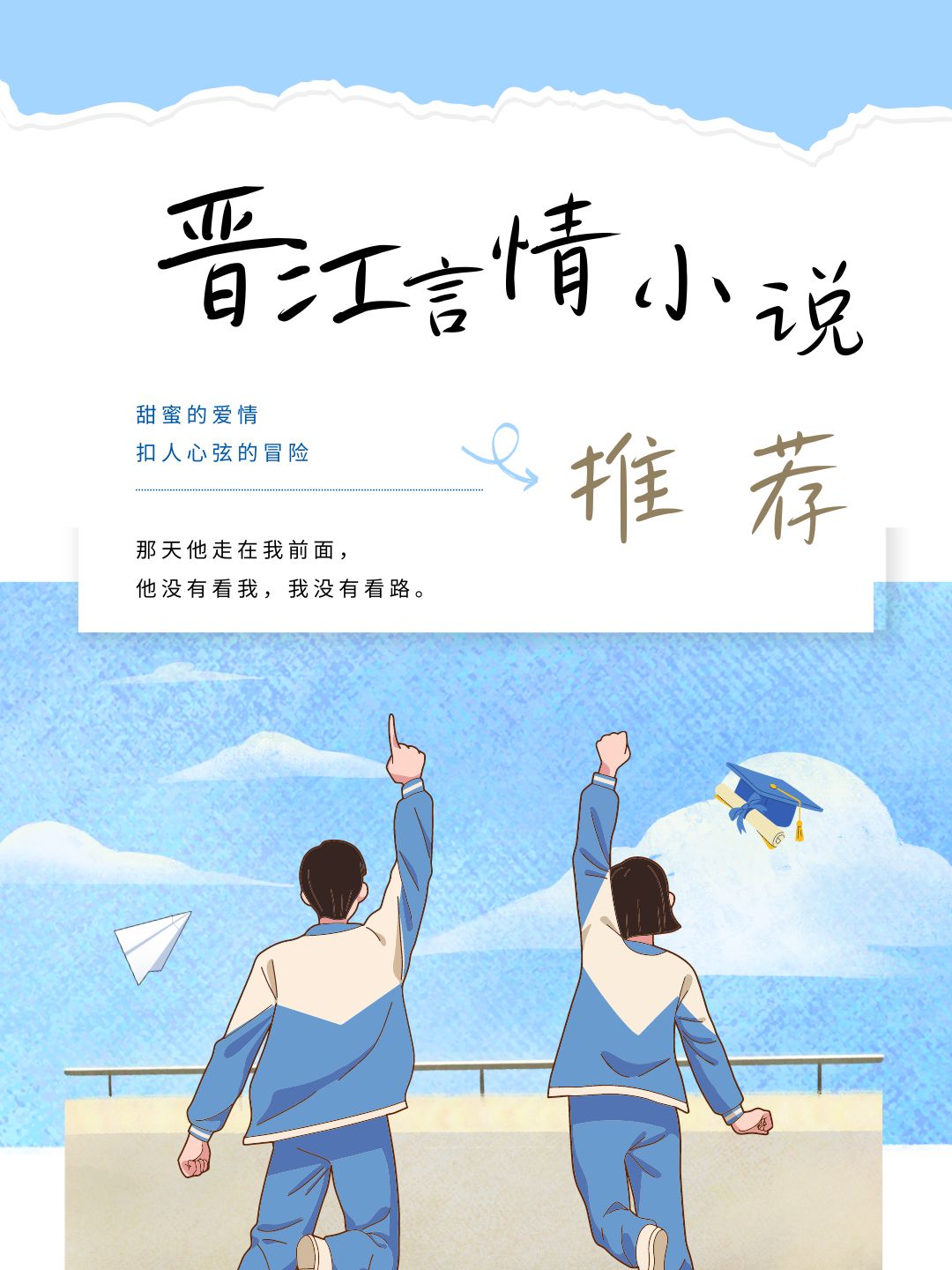 都市言情小说排行榜前十名都市言情小说，爱的轨迹-第2张图片