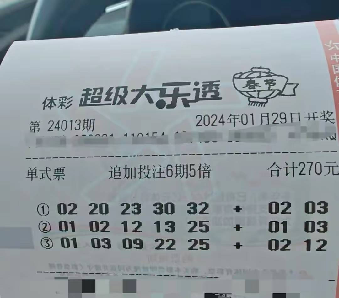 大乐透预测赢钱的吉彩家娱乐大乐透预测赢钱的吉彩家娱乐揭秘-第2张图片