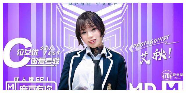MD传媒视频在线观看爱豆版-第1张图片
