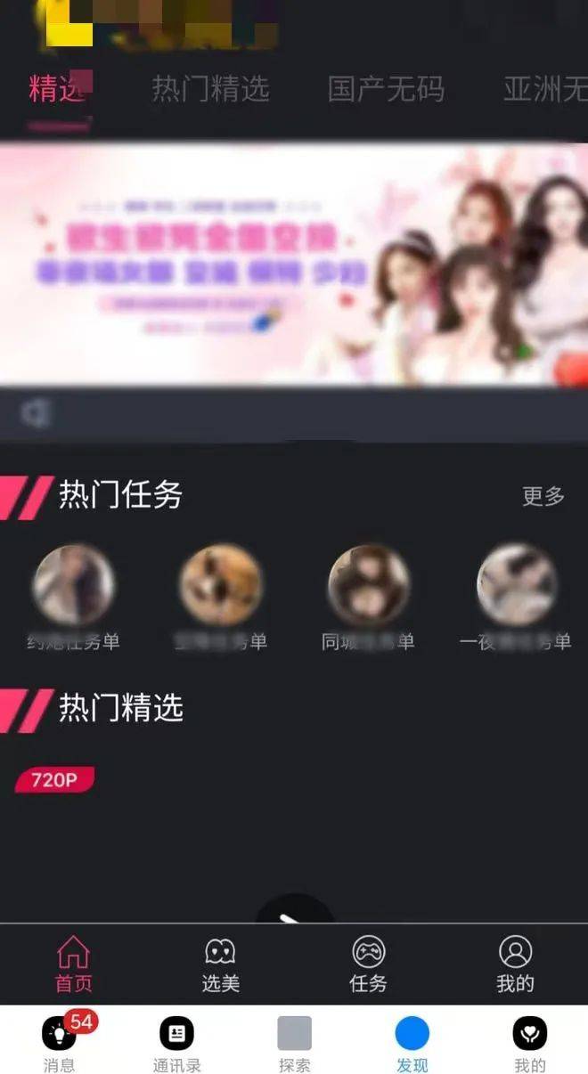男生女生一起差差差很痛的软件下载-第2张图片