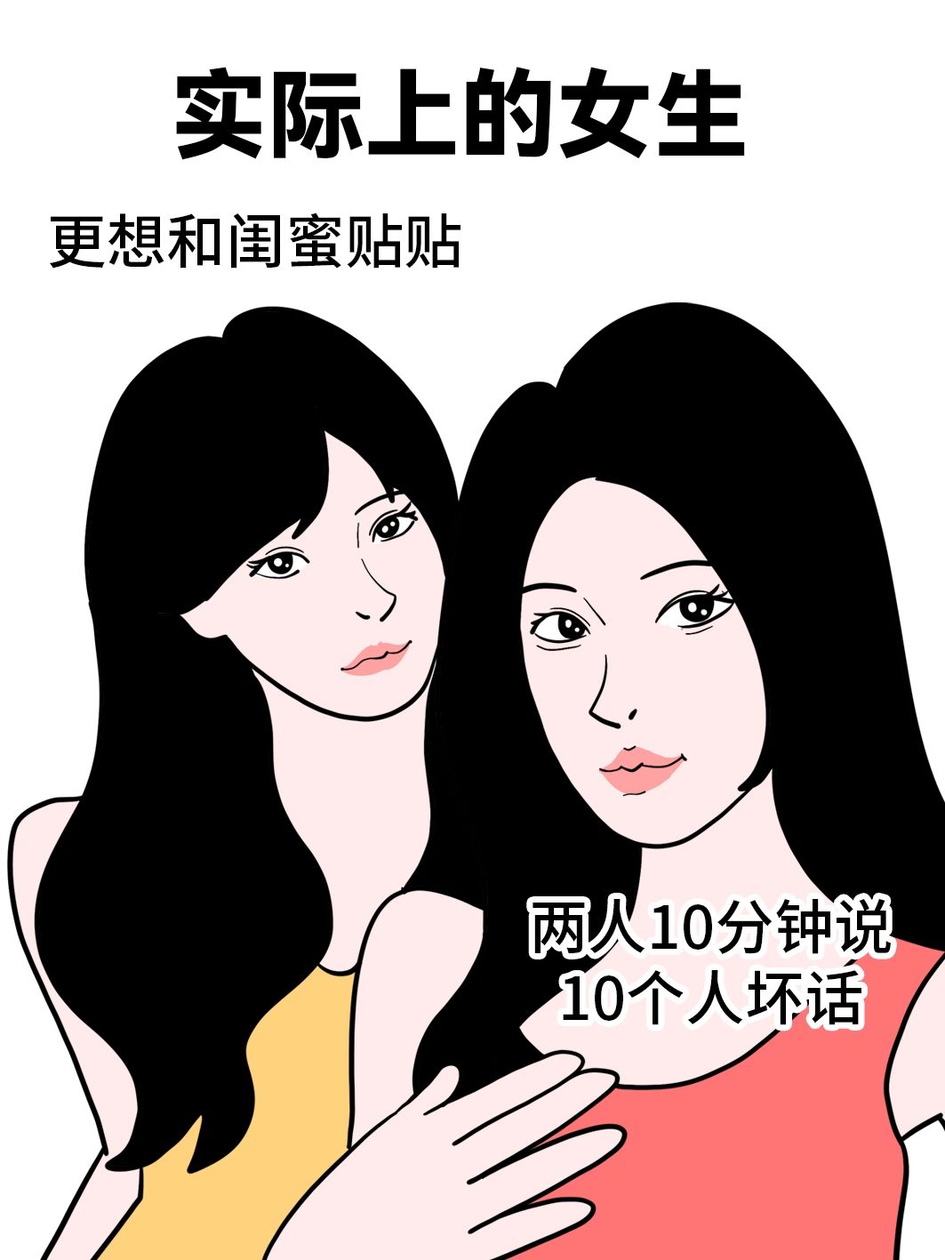 男生女生一起差差差很痛的软件下载-第1张图片