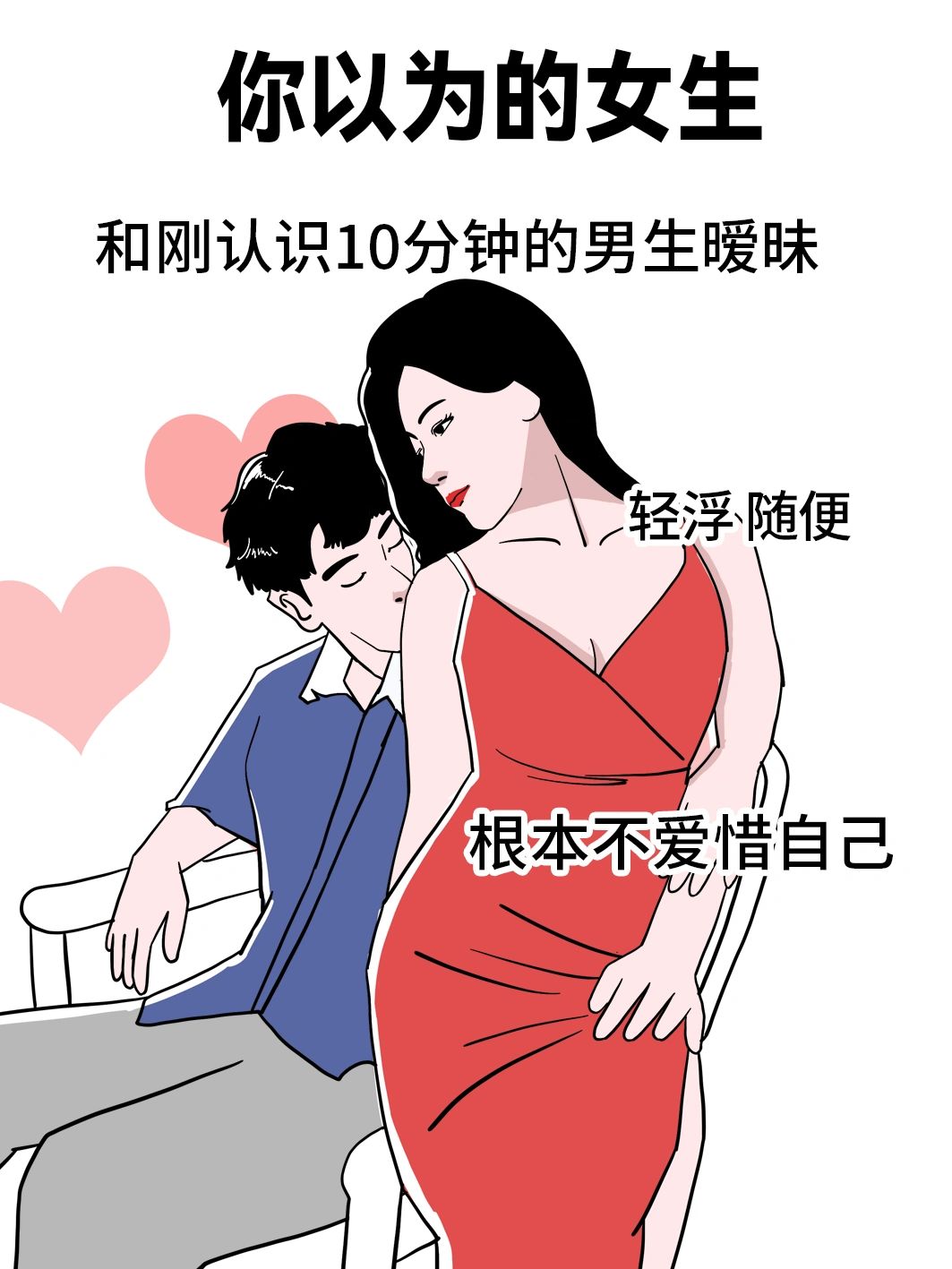 男生女生一起差差差很痛的软件下载-第3张图片