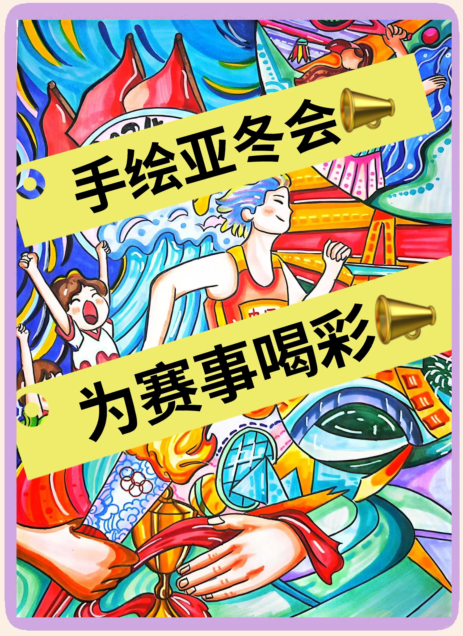 冰雪论坛主题冰雪论坛，探索冰雪运动的无限可能