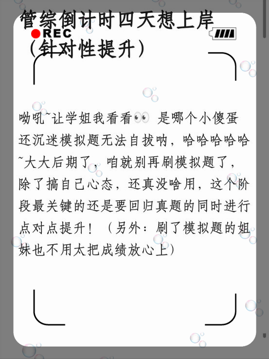 别急今晚英语老师都是你的-第3张图片