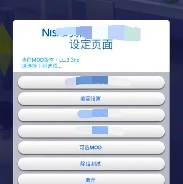 模拟人生3 Mod安装攻略-第1张图片