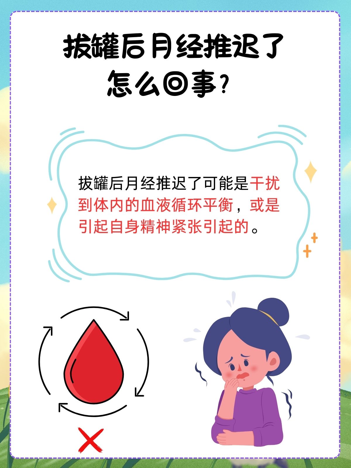 拔萝卜一边喘气一边说痛怎么办呢拔萝卜时痛怎么办-第2张图片