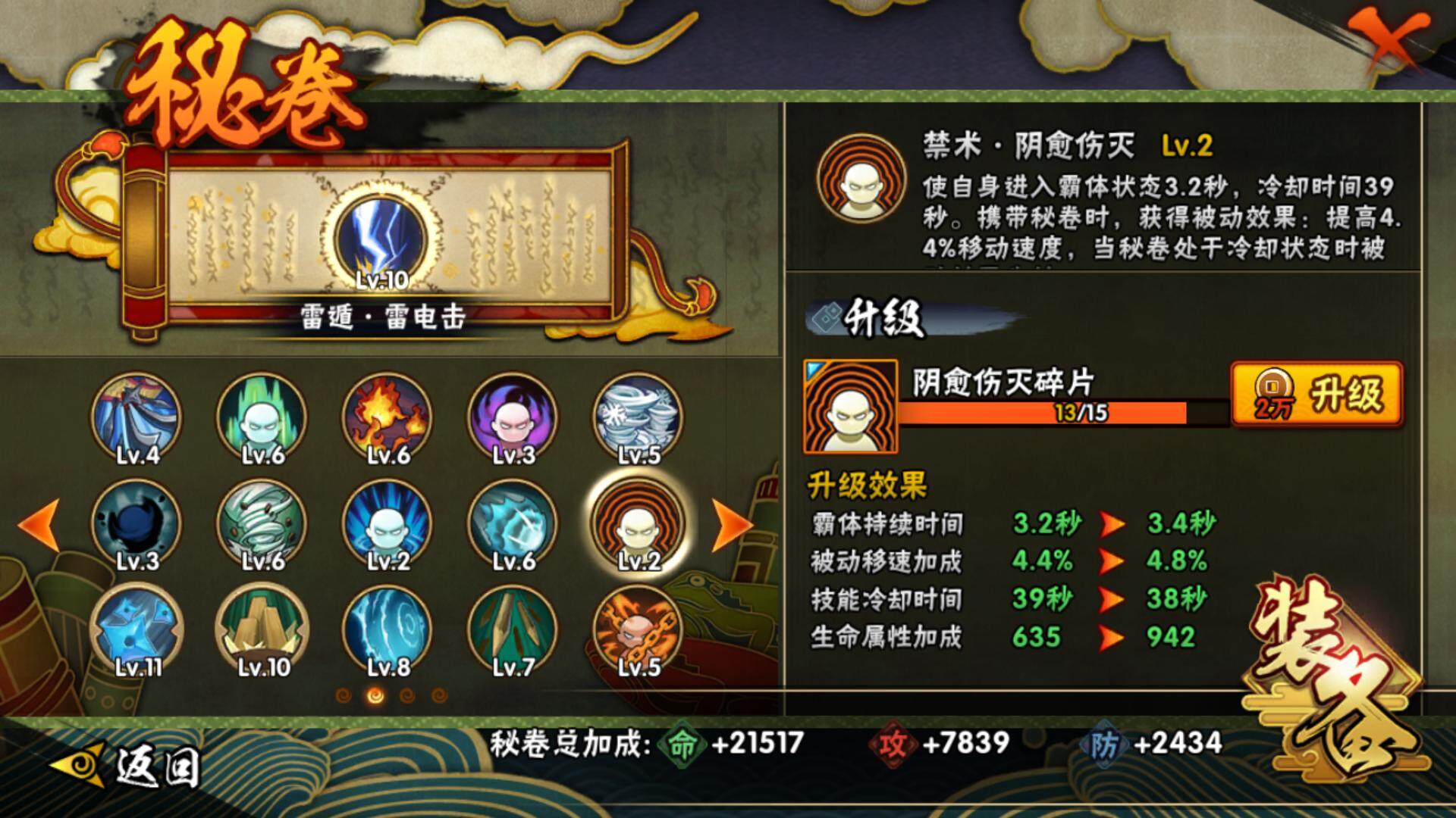 忍者之印怎么获得忍者之印，神秘力量的象征-第2张图片