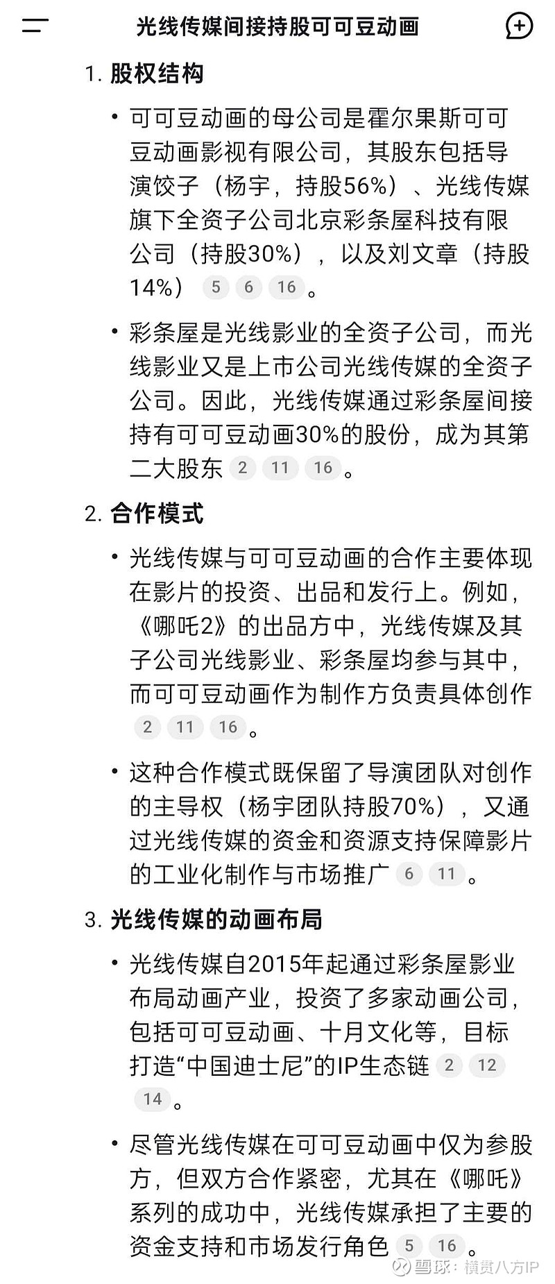 MD豆传媒一二三区，探索传媒新天地-第2张图片