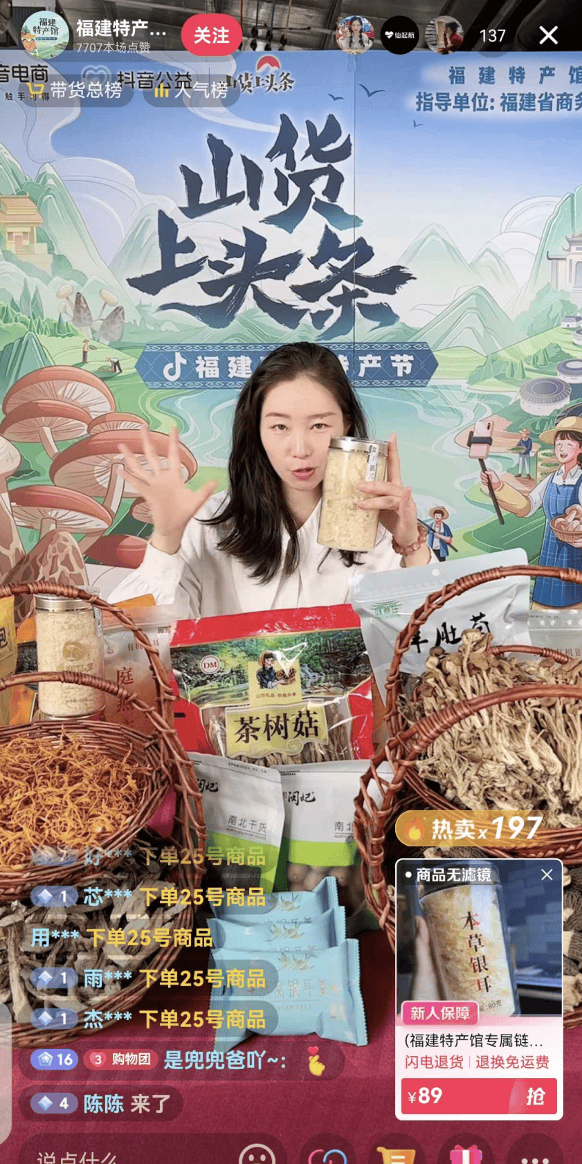 蘑菇短视频2023版特色功能蘑菇短视频2023版特色功能-第1张图片