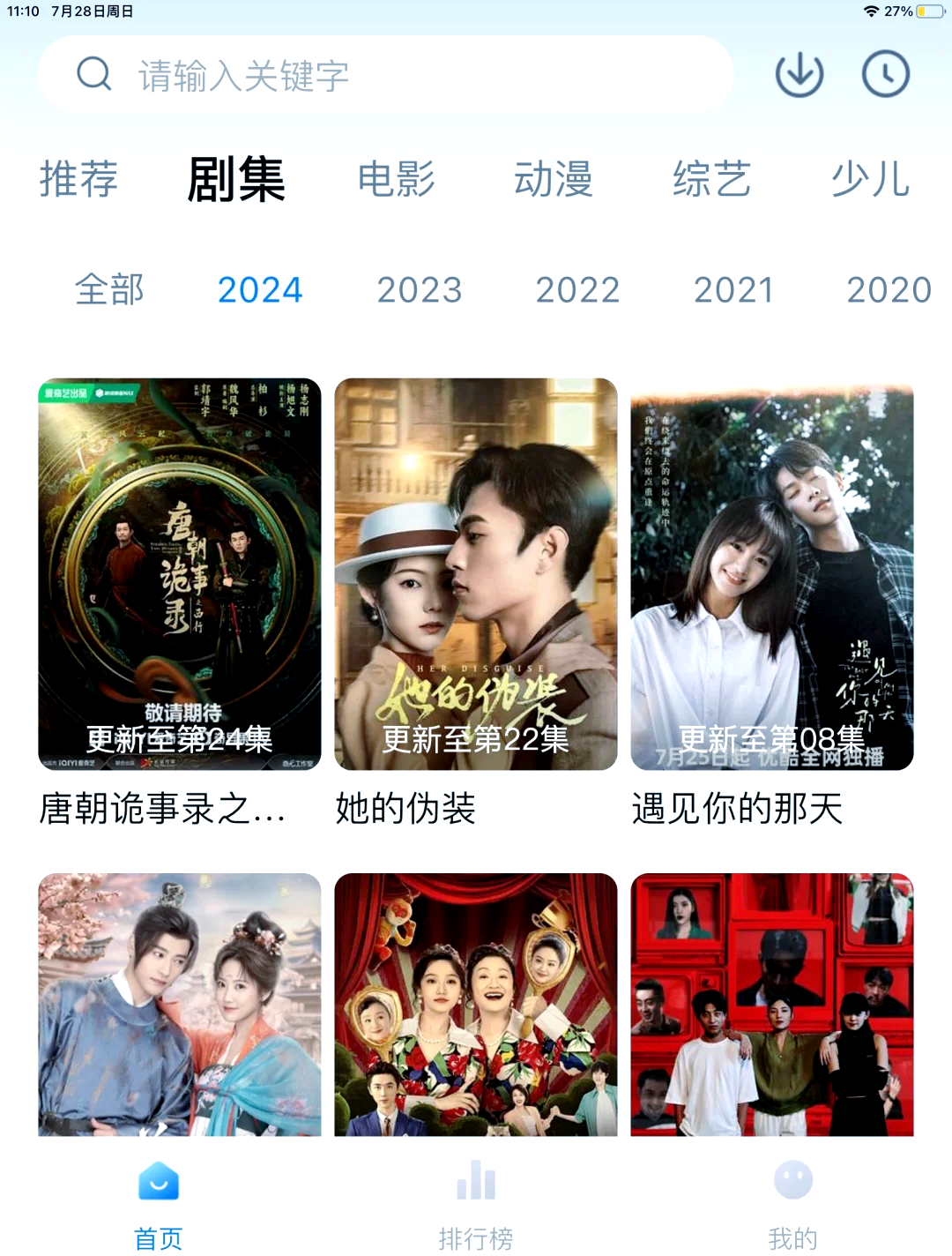 可以看那种视频的软件有哪些可以看视频的软件推荐-第1张图片
