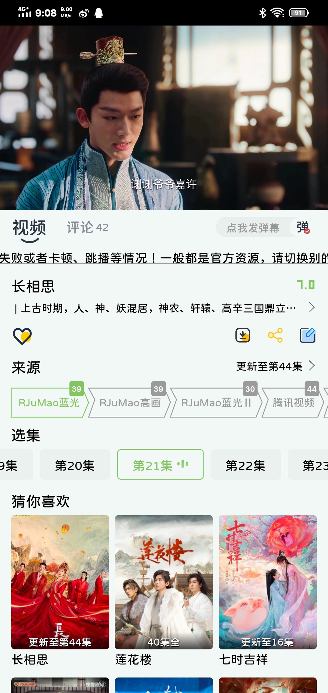 有没有免费看片的软件推荐-第3张图片