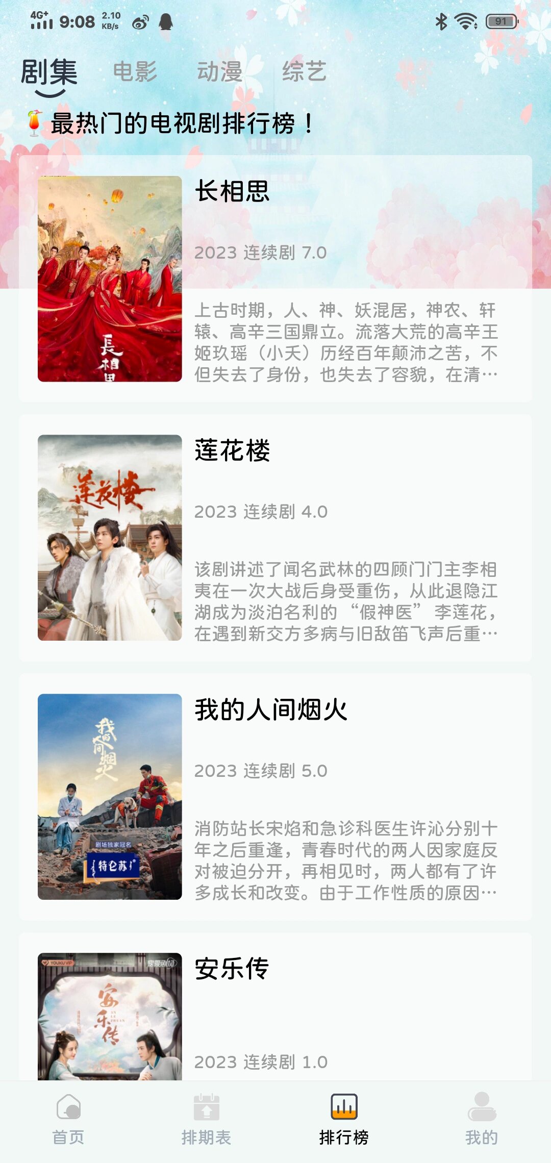 有没有免费看片的软件推荐-第1张图片